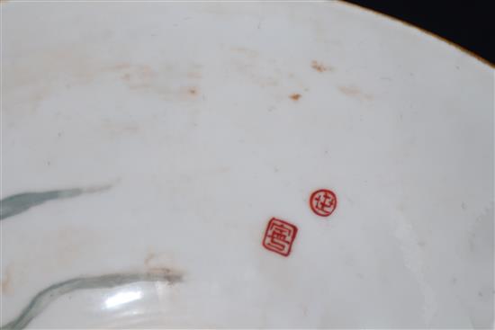 A Chinese egg shell porcelain bowl Diameter 14cm